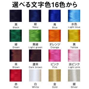 刺繍 アイロン接着 お名前ゼッケン 小「7×4...の詳細画像4