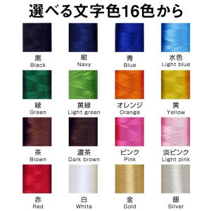 刺繍 アイロン接着 お名前ゼッケン 中 「15...の詳細画像4