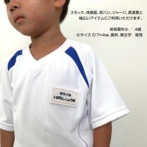 刺繍 アイロン接着 お名前ゼッケン 枠入り 小...の詳細画像1