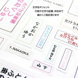 刺繍 アイロン接着 お名前ゼッケン 枠入り 小...の詳細画像2