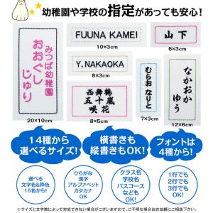刺繍 アイロン接着 お名前ゼッケン 枠入り 小...の詳細画像3
