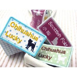 ペットワッペン スクエア アイロン 名前シール ひらがな 漢字 ローマ字 数字 刺繍