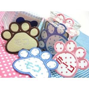ペットワッペン あしあと アイロン 名前シール ひらがな 漢字 ローマ字 数字 刺繍