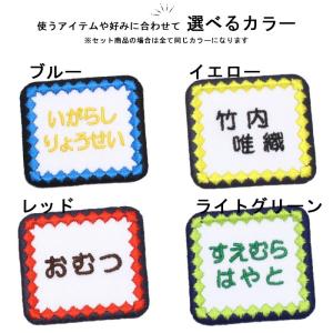 刺繍ラベルネーム 四角 ダイヤ アイロン 名前...の詳細画像2