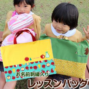 お弁当袋 | みつばリーフ+Sewing 入園 入学 名入れ バッグ 袋 お名前