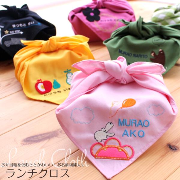 ランチクロス | みつばリーフ+Sewing 入園 入学 名入れ バッグ 袋 お名前 幼稚園 保育園...