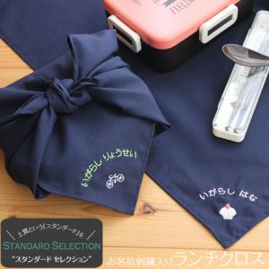 ランチクロス | スタンダードセレクション 入園...の商品画像