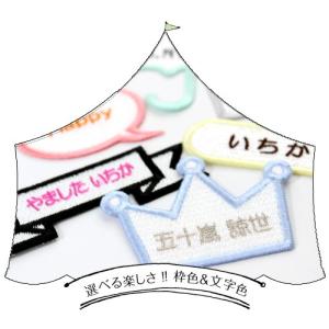 シルエット名札 吹き出し アイロン 名前シール...の詳細画像5