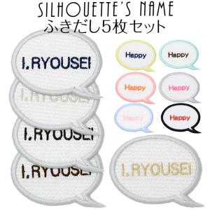 刺繍雑貨みつばリーフ ヤフー店 吹き出し シルエット名札 Yahoo ショッピング