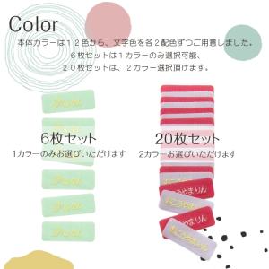 刺繍マイネーム 6枚入り アイロン 名前シール...の詳細画像5