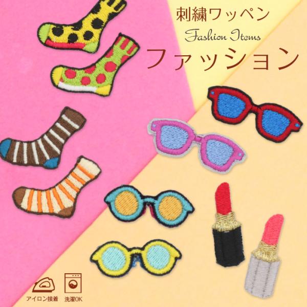 ファッション | 刺繍ワッペン インパクト抜群の総刺繍ワッペンでお手軽デコ♪ アイロン デコ メール...