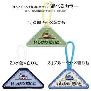 タオル掛けワッペン きしゃポッポ ループ タオ...の詳細画像2