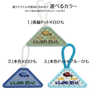 タオル掛けワッペン スターカー 5枚セットルー...の詳細画像2