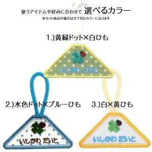タオル掛けワッペン てんとうむし 5枚セットル...の詳細画像2