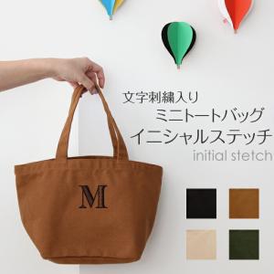 アルファベット刺繍入り巾着ポーチ Mサイズ メール便 名前 イニシャル