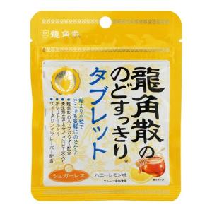 龍角散ののどすっきりタブレット 10.4g ハニーレモン味4個セット｜m-magokoro