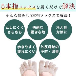 フットカバー 5本指 3足組 レディース 脱げ...の詳細画像3