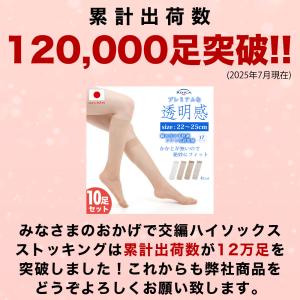 ストッキング レディース ひざ下 ハイソックス...の詳細画像1