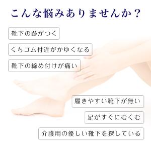 2足セット 靴下 メンズ 紳士 介護 しめつけ...の詳細画像3
