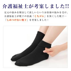 2足セット 靴下 メンズ 紳士 介護 しめつけ...の詳細画像4
