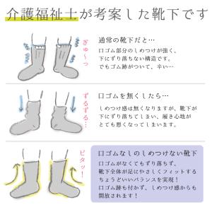 2足セット 靴下 メンズ 紳士 介護 しめつけ...の詳細画像5