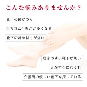 介護用靴下 2足組 日本製 むくみ レディース...の詳細画像3