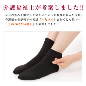 介護用靴下 2足組 日本製 むくみ レディース...の詳細画像4