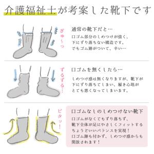 介護用靴下 2足組 日本製 むくみ レディース...の詳細画像5