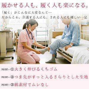 【2足組】靴下 履かせやすい 履きやすい 日本...の詳細画像2