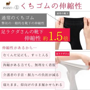 【2足組】靴下 履かせやすい 履きやすい 日本...の詳細画像5