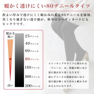 【2足セット】タイツ ストッキング 黒 日本製...の詳細画像2