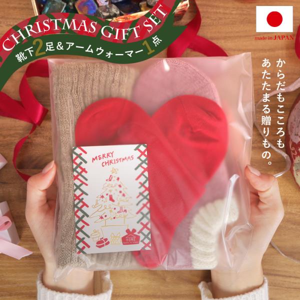 ギフト プレゼント クリスマスギフト クリスマスプレゼント ソックス アームウォーマー 靴下 裏起毛...