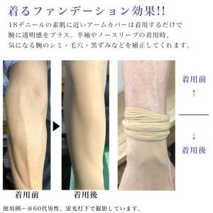 アームカバー レディース ストッキング素材 シ...の詳細画像5