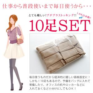 ストッキング レディース 10足組 パンスト ...の詳細画像3