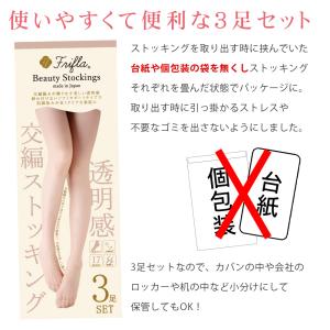ストッキング パンスト 3足組 まとめ買い 日...の詳細画像3