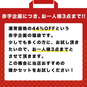 [おひとり様3点まで・12/16から販売再開]...の詳細画像1