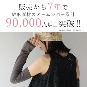 アームカバー レディース uvカット 麻 綿 ...の詳細画像1