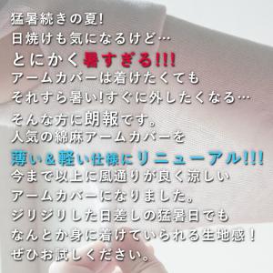 アームカバー レディース uvカット 麻 綿 ...の詳細画像2