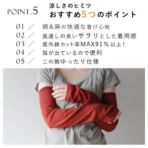 アームカバー レディース uvカット 麻 綿 ...の詳細画像4