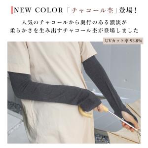 アームカバー レディース uvカット オーガニ...の詳細画像2
