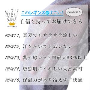 レギンス レディース 10分丈 薄手 タイツ ...の詳細画像2