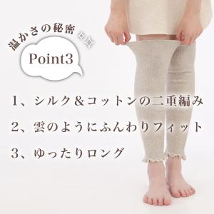 レッグウォーマー シルク 綿 コットン 日本製...の詳細画像3
