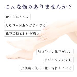 靴下 ソックス 紳士 日本製 しめつけ解消 口...の詳細画像1
