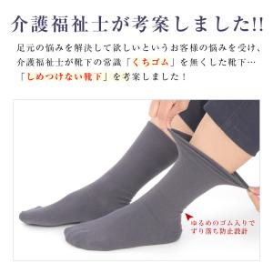 靴下 ソックス 紳士 日本製 しめつけ解消 口...の詳細画像2