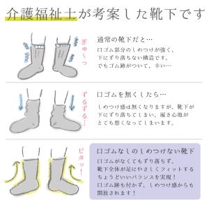 靴下 ソックス 紳士 日本製 しめつけ解消 口...の詳細画像3