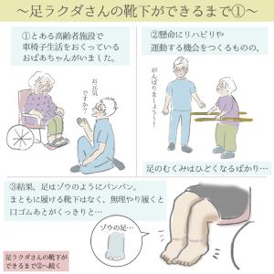 靴下 ソックス 紳士 日本製 しめつけ解消 口...の詳細画像4