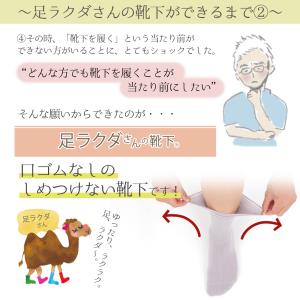 靴下 ソックス 紳士 日本製 しめつけ解消 口...の詳細画像5