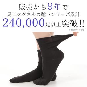2足組 規格外品 靴下 ソックス メンズ 日本...の詳細画像5