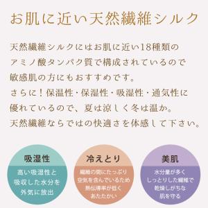 靴下 シルク 絹 日本製 レディース 5本指 ...の詳細画像2