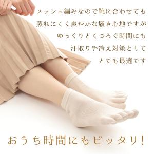 靴下 シルク 絹 日本製 レディース 5本指 ...の詳細画像5